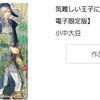 ごく最近の話と3月購入予定