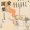 【新刊案内】出る本、出た本、気になる新刊！ 　（2014.10/3週）