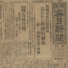1920年代前半の新聞における本文系ポイント活字書体の変遷（暫定版）