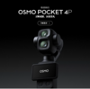 DJI Osmo Pocket 4P がついに確定！2眼構成と3倍望遠が本当に来るらしい
