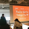 Rails Girls Tokyo 7thにコーチとして参加してきた