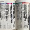 米中間には2020年代に危機が迫る…むしろ北京が「衰退しはじめた」と認識し、それで焦って無謀な軍事的な賭けに出る