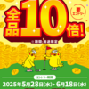 【6/12～6/18】（dポイント）つるや決算祭  全品10倍！