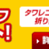 サカナクション2019。通常とは違うライブ、アートイベントにて。チケット情報はここ。