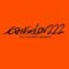 “『[DVD] ヱヴァンゲリヲン新劇場版：破　EVANGELION:2.22 YOU CAN (NOT) ADVANCE.』を見た。”