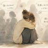 弱いところがあるままでも、誰かとつながれる