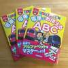 こどもの本『電車でおぼえるABC』の制作に関わりました!!