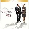 ＊原題の「SAVING MR. BANKS」の方が･･･『ウォルト・ディズニーの