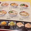 激旨！  おいしいラーメン！！   神座 長吉店＠大阪市平野区長吉出戸