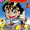 危険すぎて真似できない！？ミニ四駆ブームを牽引した伝説の漫画『ダッシュ四駆郎』の熱すぎる魅力に迫る！