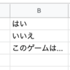 GoogleSpreadSheetからデータを取ってきてScriptableObjectに値を突っ込む