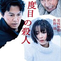 映画 万引き家族 ネタバレ感想 考察 カンヌでパルムドールを獲得 全ての日本人に見て欲しい大事な作品 物語る亀 映画 万引き家族 ネタバレ感想 考察 カンヌでパルムドールを獲得 全ての日本人に見て欲しい大事な作品 物語る亀