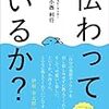 【まとめ】ゴールデンウィークフェアで買って読んだ本まとめ