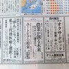 三重県から東京に戻る