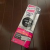 さすがグッドデザイン賞！花王のクイックルワイパーは使い心地最高【レビュー・経験談】