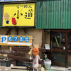 ラーメン小道（安佐北区）しょうゆらーめん