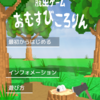 脱出ゲーム　おむすびころりん　昔話からの脱出