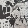 Onepiece ブログ 六十四巻 第634話 10万vs 10 漫画ワンピースの感想を1話ずつ綴っていくブログ