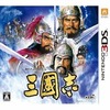 今３ＤＳの三國志[通常版]というゲームにとんでもないことが起こっている？