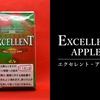 ヴェポライザーでシャグ「エクセレント・アップル」を普通に吸ってもうまくない、加湿、リキッド添加が必要