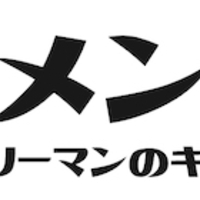 祝 復活 レコメンタンク みるおか氏が帰って来たよ ヘソで茶をわかす