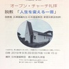 人生を変える一言 2019年9月29日 主日礼拝説教 週報No.26