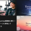 Treasure・Sunrise経験者に聞く！CARTAインターンに参加して「進化」したこと【技育祭2024登壇サマリ】