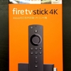 Fire TV stick 4K　レビュー　