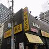 幸楽苑＠六本木　「塩野菜らーめん」