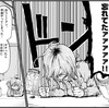 【だがしかし】お美脚！…じゃなかった、お見事！…という第119かし感想。