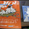 MOE１月号ムーミン特集♪