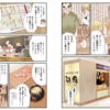 バイキング専門グルメ漫画で「雛鮨」が登場して個人的に懐かし＆嬉しかった