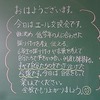 本日のかぎやっ子（エール交換会）