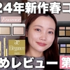 「💄メイクの奨め💖22水越みさと チャンネルのYouTubeを紹介するぜ」