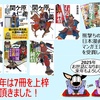 2025年の大晦日ですね！