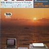 今マイコン 1980年1月号という雑誌にとんでもないことが起こっている？