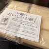 家族揃って囲んだ鍋に父の奉行がしゃしゃり出る