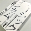 ベーシックインカム