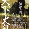 【今日の一新】過去記事貼り付け（サイドバー）を使ってみた