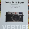 今すぐ買わないなら夢はでっかい方がいい Leica M11 Bookで2年後の予習開始
