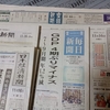 2022/11/16　共同親権に関する新聞記事(朝日、毎日、読売、産経、日経の5紙)