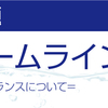 ストリームライン-1　＝姿勢とバランスの重要度＝