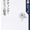 今、ここ日本で、世界を変えることは可能だ