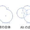 【Illustrator】まさかそのまま合体してませんよね？