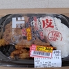 ドンキの「偏愛めし」フライドチキンの皮だけ弁当が予想以上に重すぎたという話