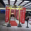 ほしいも神社