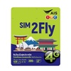 AIS SIM2FLY の感想