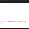 wordpressでのネットワーク設定と忍者ツールズでのいろいろ