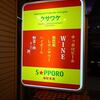 クサワケ＠沖縄県那覇市 「野菜の酒場」