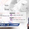 そこらのアタッカーなら鉄スパナで殴れるレベルのクソ高攻撃力を持つ高機動力タンク：アオバ（簡易レビュー）